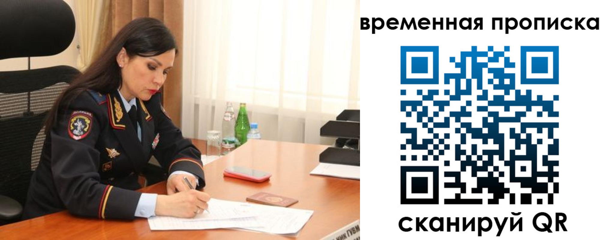 временная регистрация для школы в Кинешме