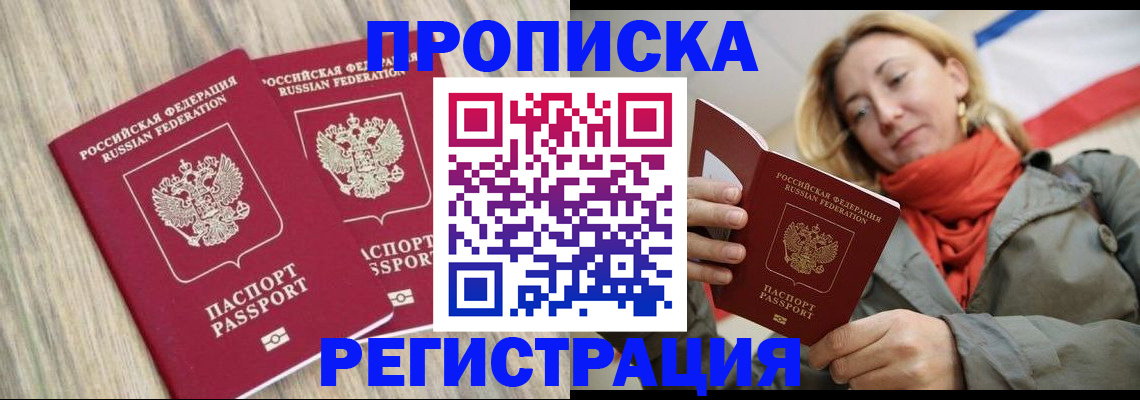 прописка для военкомата в Кинешме