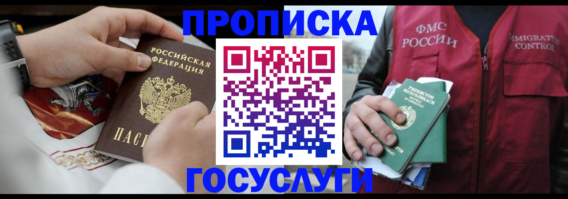 временная регистрация в квартире в Кинешме