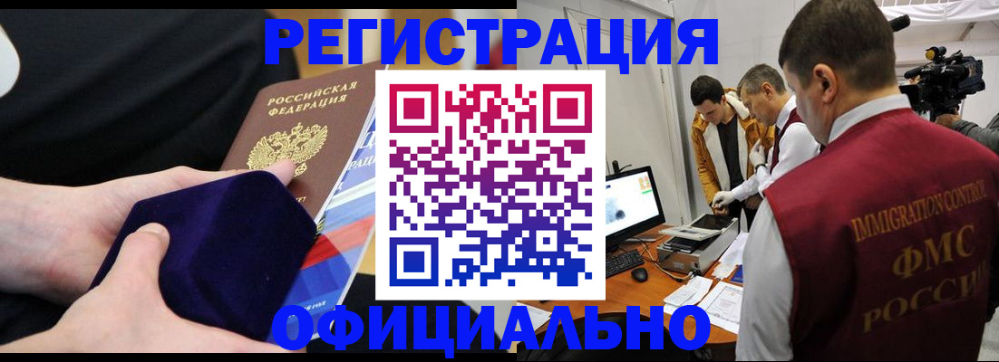 прописка гарантия в Кинешме