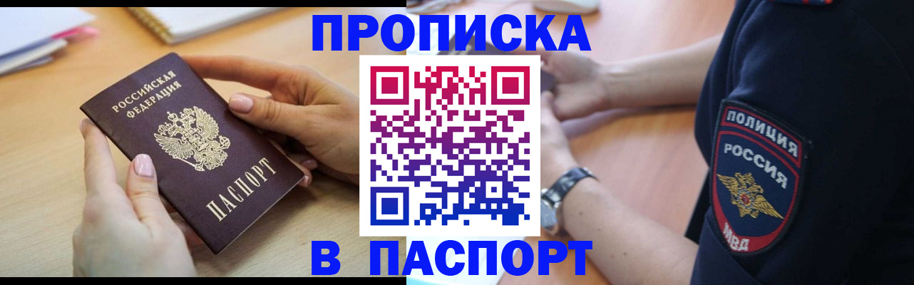 прописка иностранных граждан в Кинешме