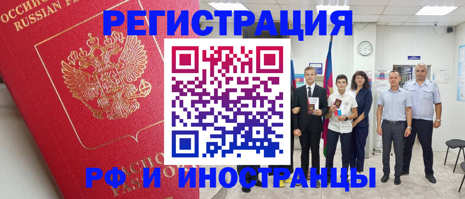 временная регистрация купить в Кинешме