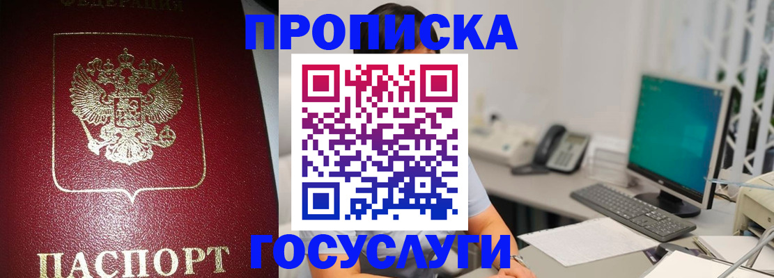 временная регистрация госуслуги в Кинешме